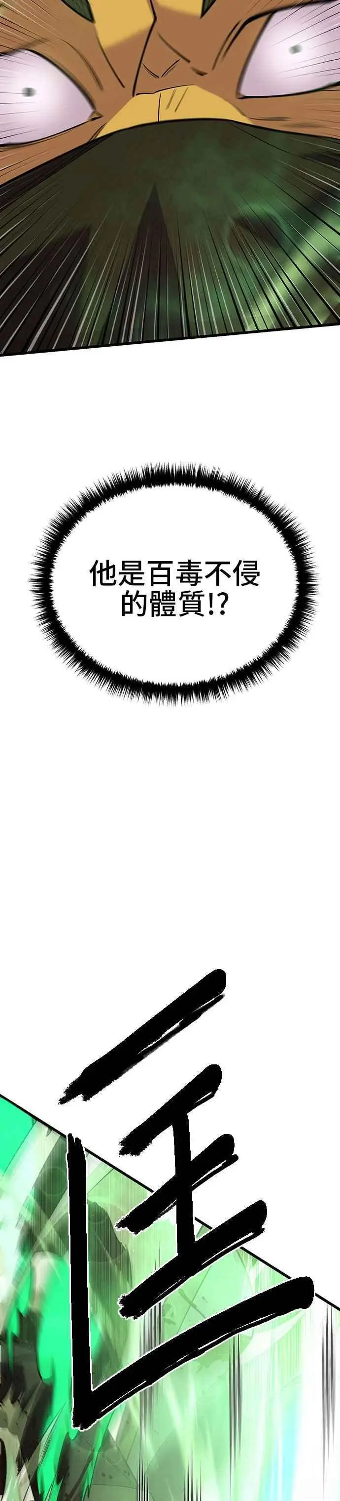 第55话 第20页