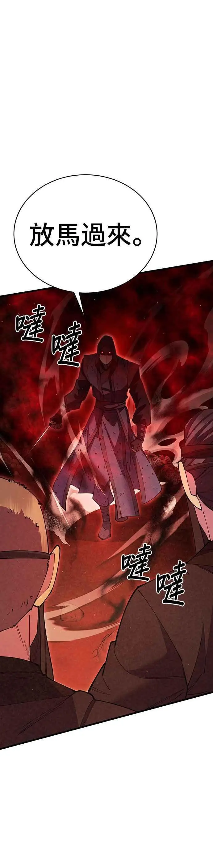 第55话 第26页