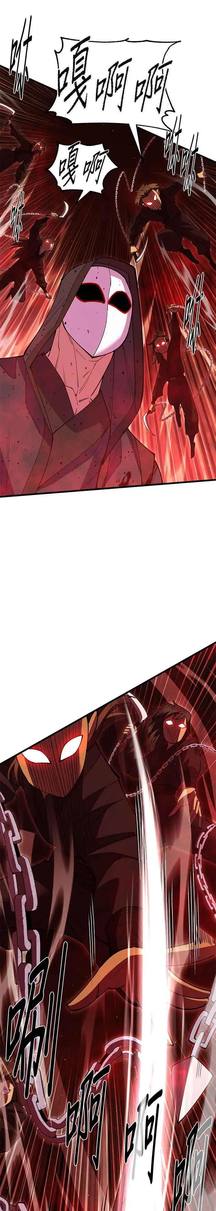第55话 第29页