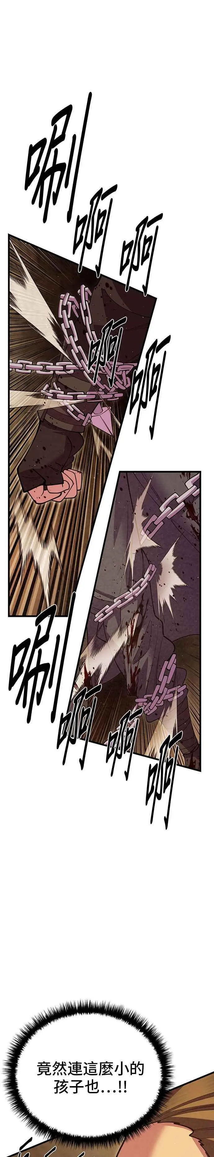 第55话 第32页