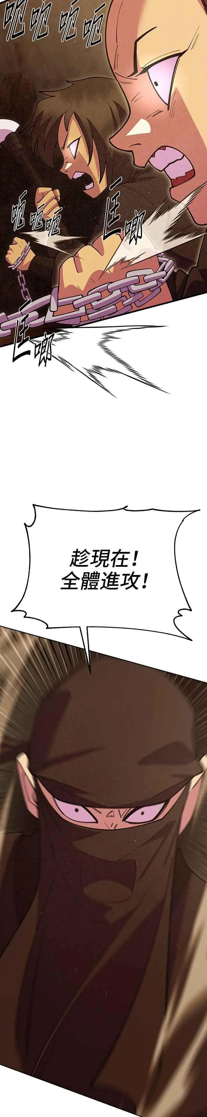 第55话 第33页