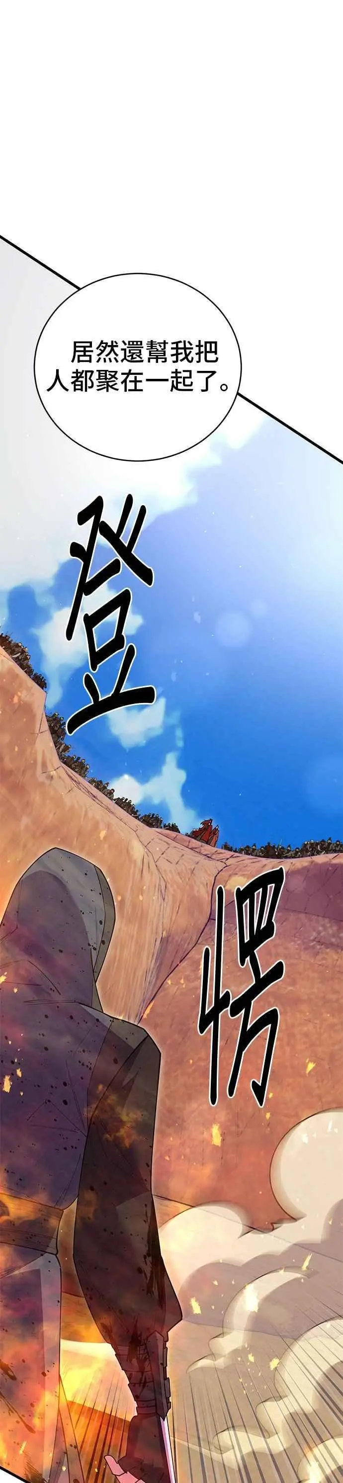 第55话 第38页