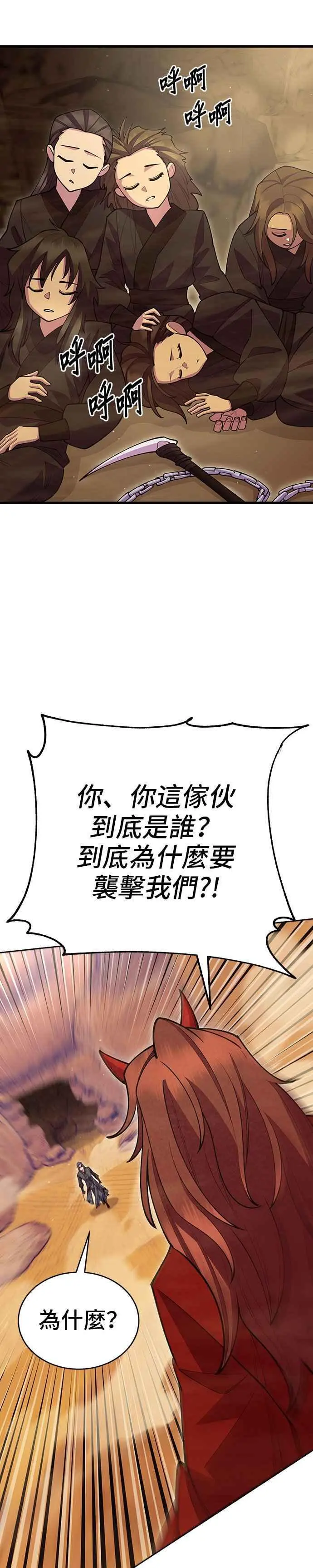 第55话 第41页
