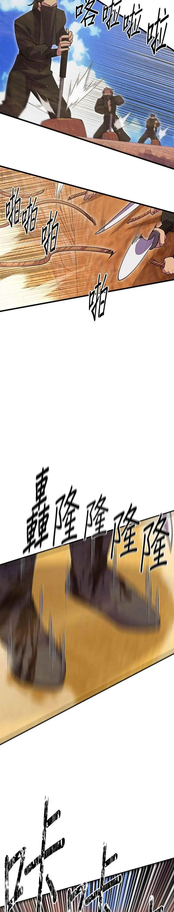 第55话 第45页