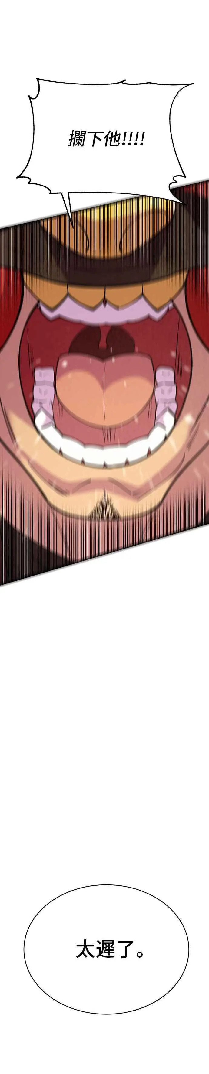 第55话 第54页