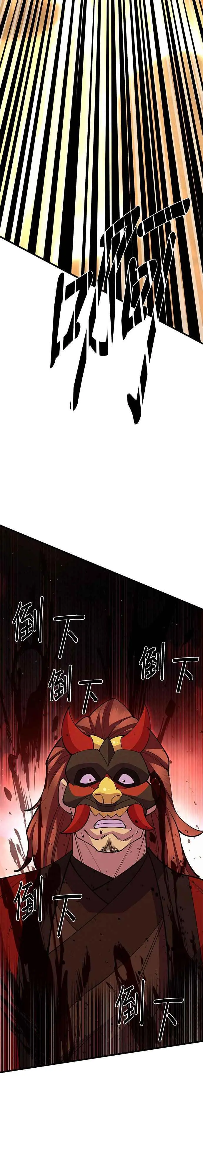 第55话 第56页