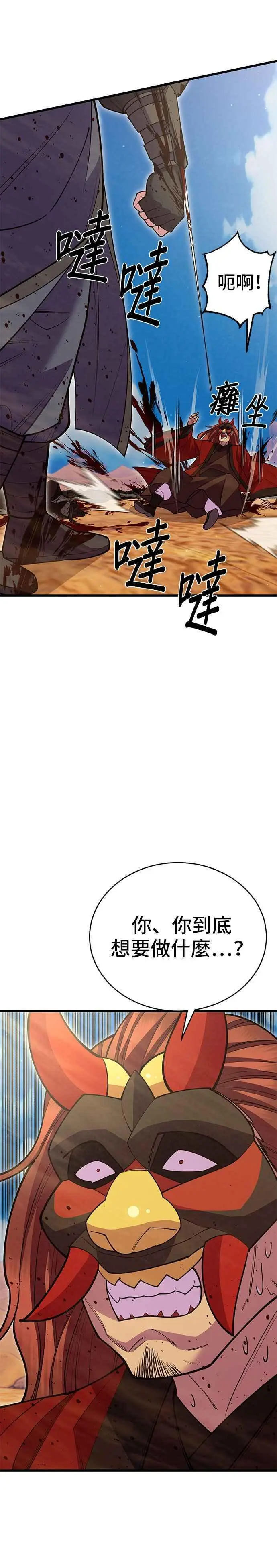 第55话 第57页