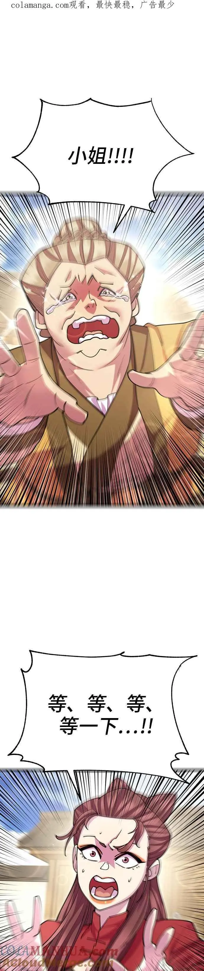 第56话 第1页