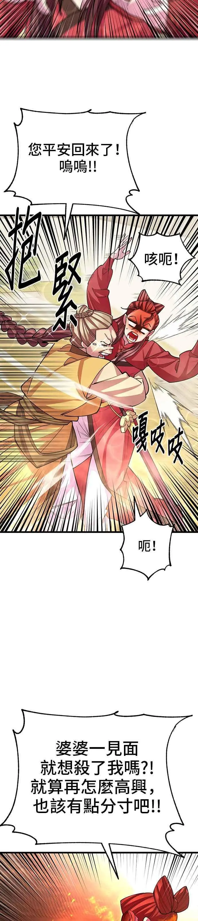 第56话 第2页