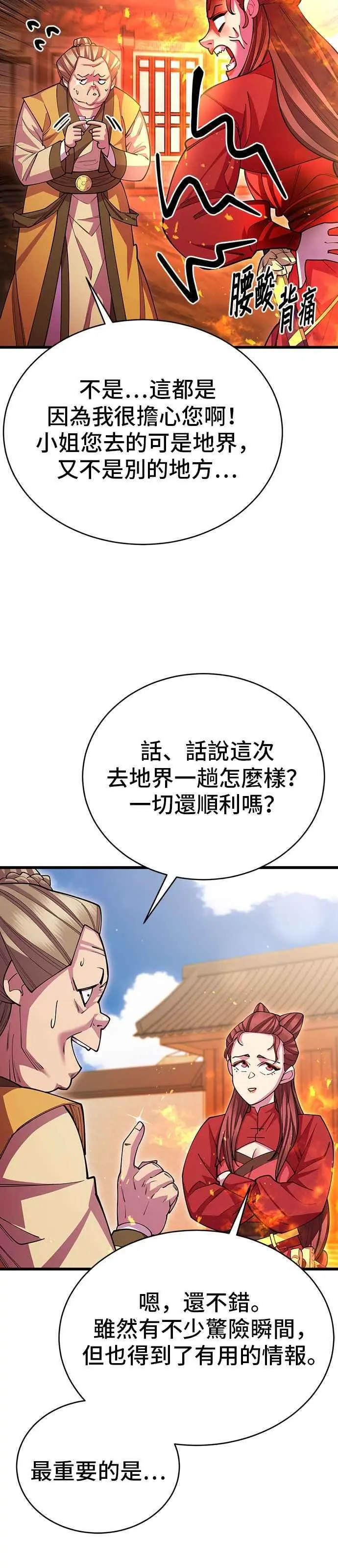 第56话 第3页