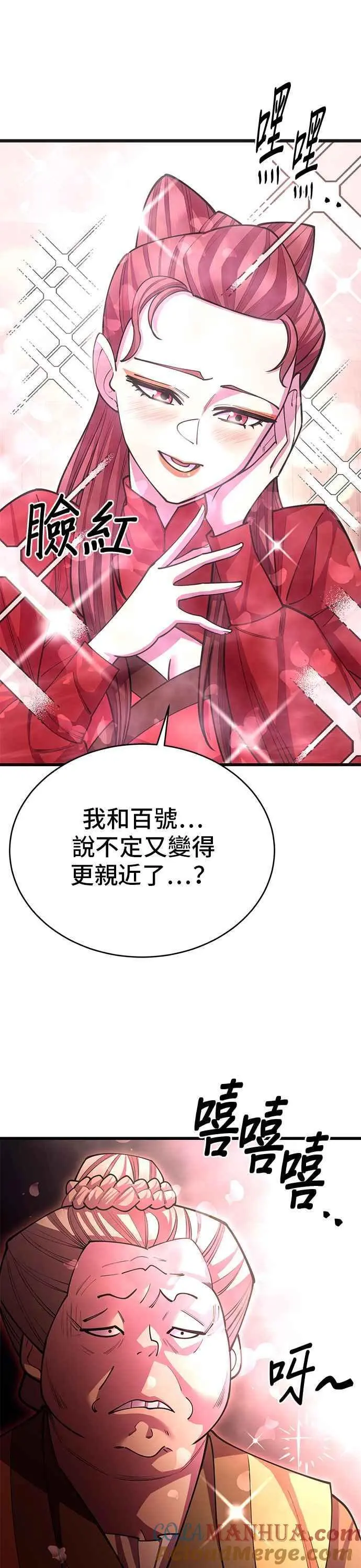 第56话 第4页