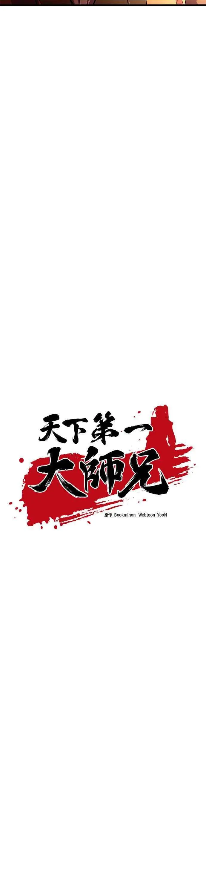 第56话 第5页