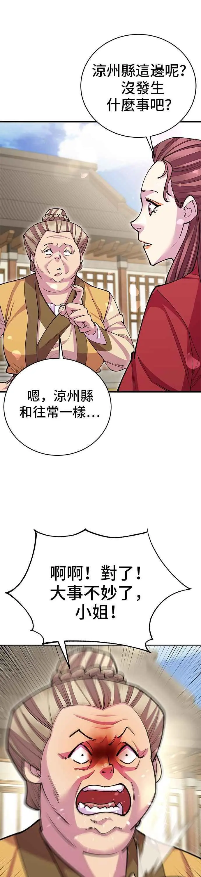 第56话 第6页