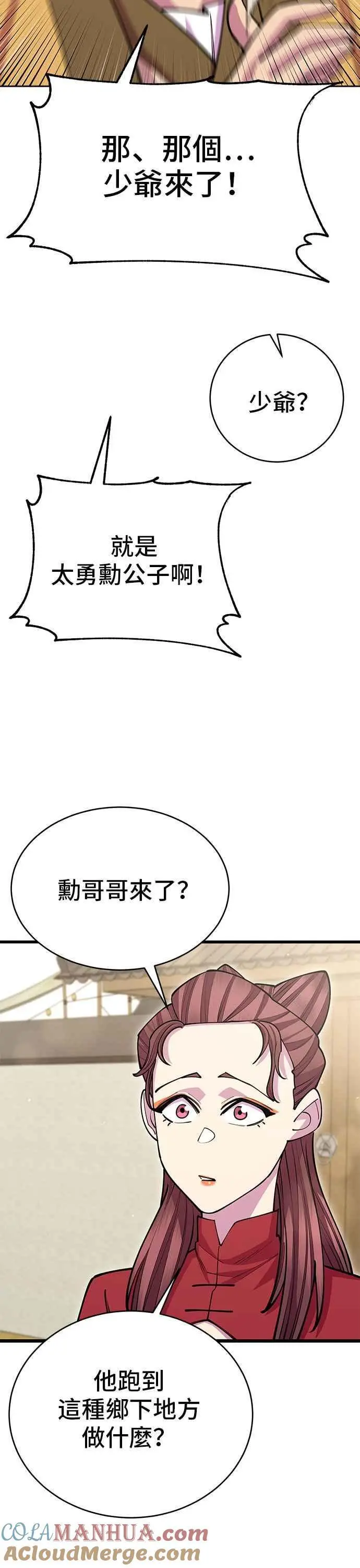 第56话 第7页