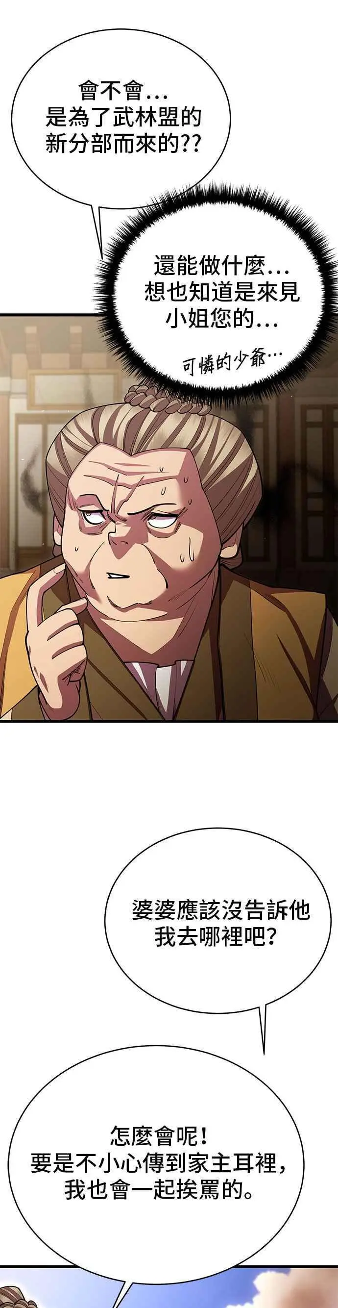 第56话 第8页