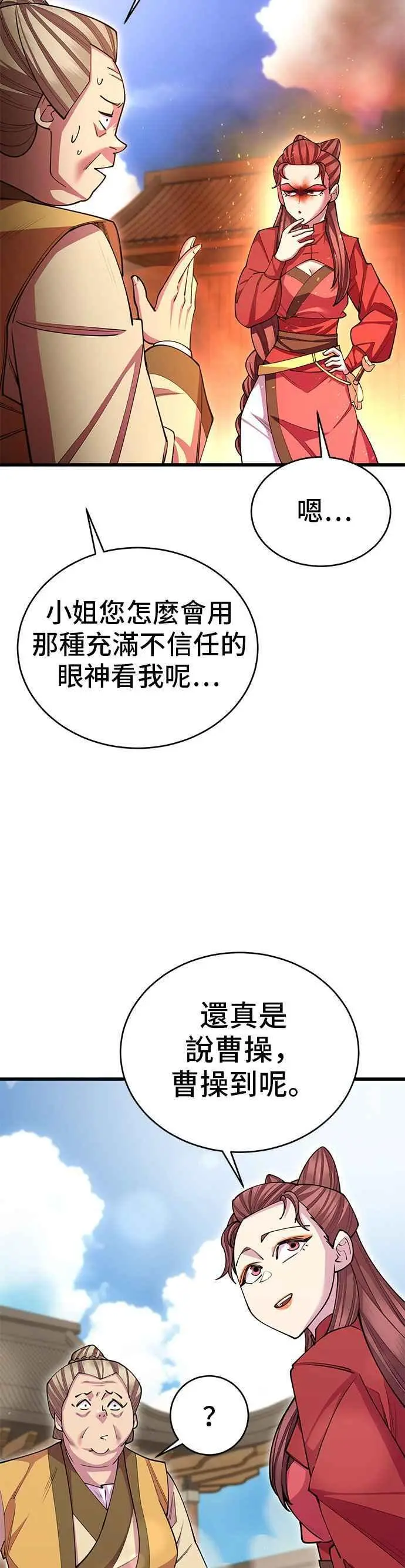 第56话 第9页