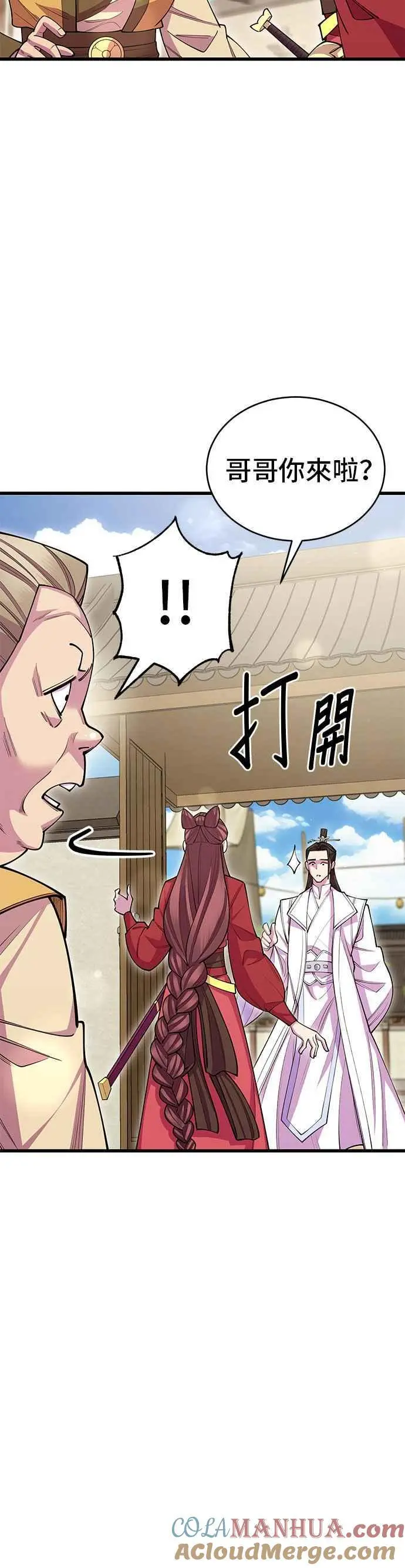 第56话 第10页
