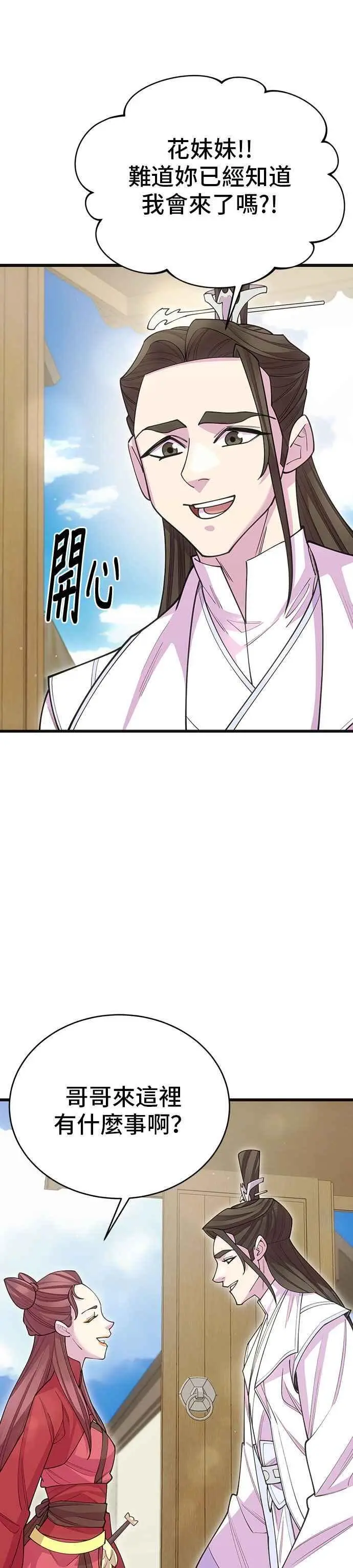 第56话 第11页