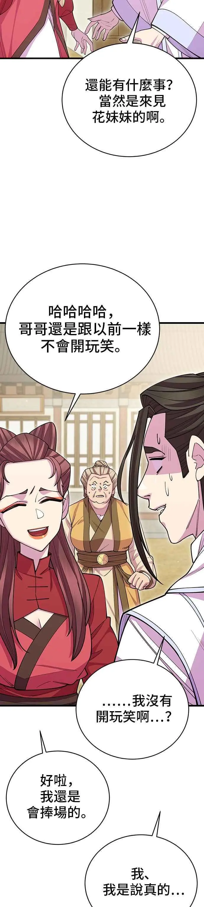 第56话 第12页