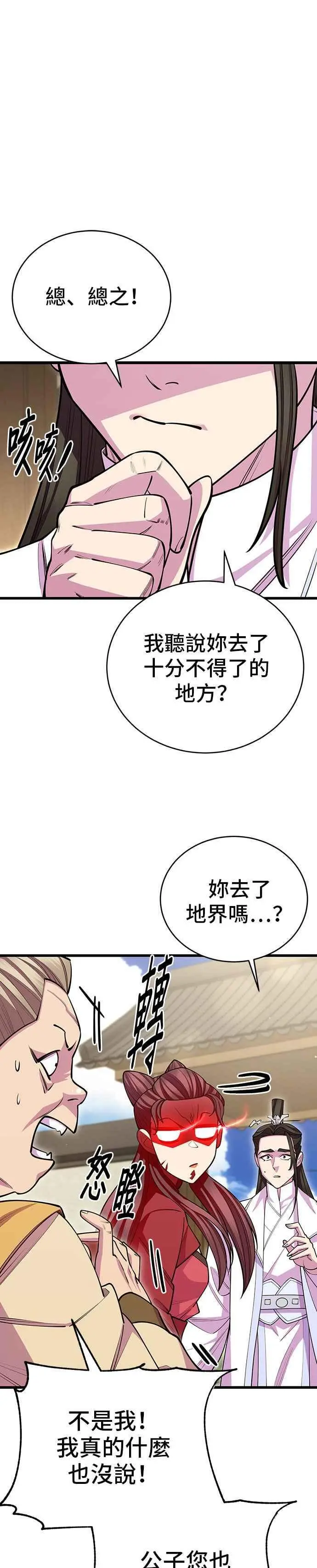 第56话 第14页