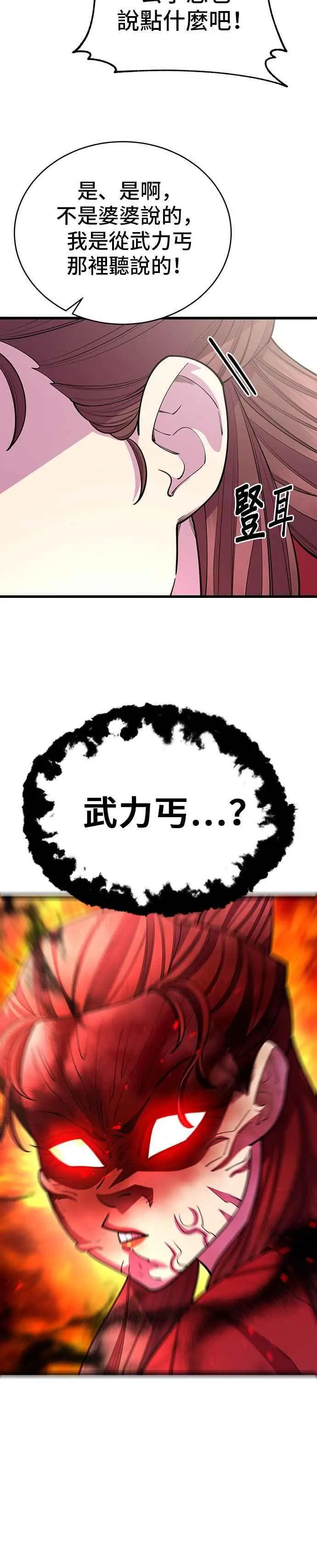 第56话 第15页