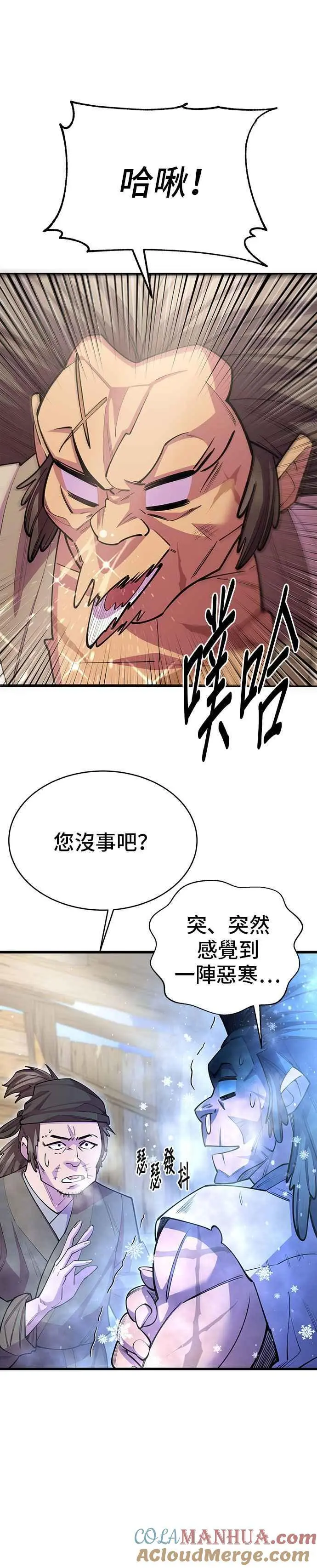 第56话 第16页