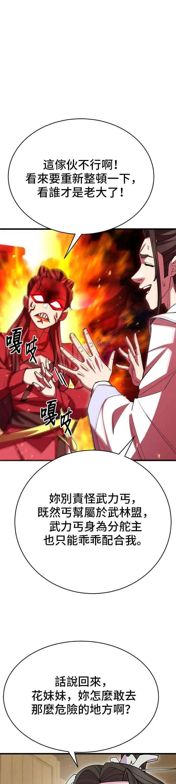 第56话 第17页