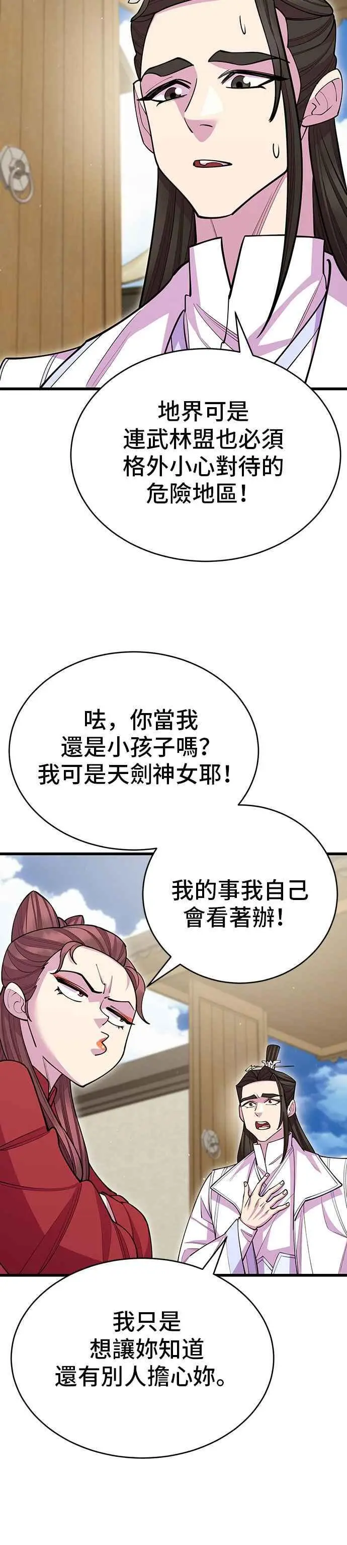第56话 第18页