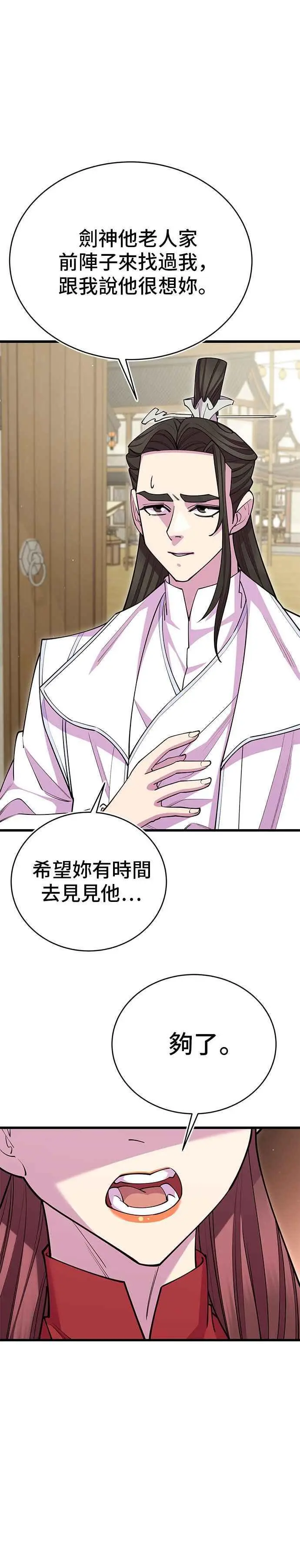 第56话 第20页