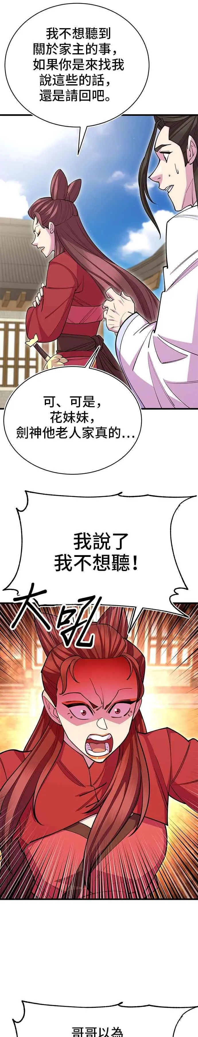 第56话 第21页