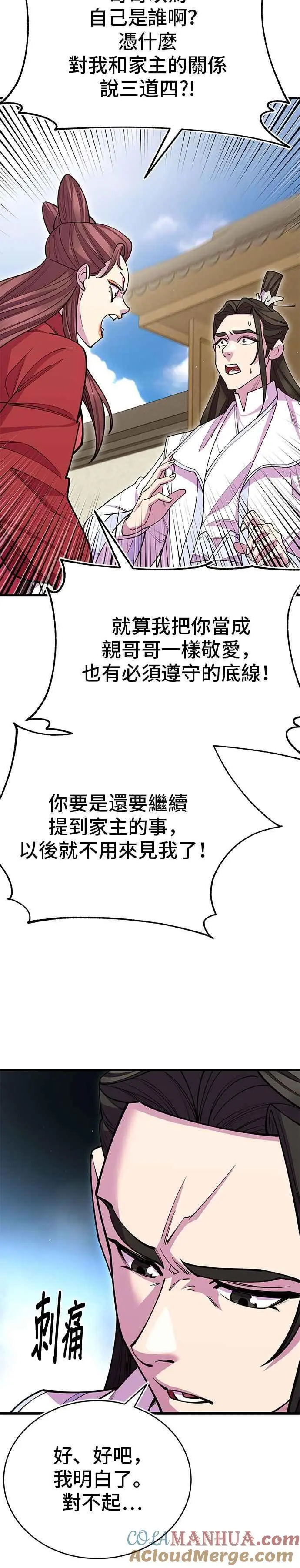 第56话 第22页
