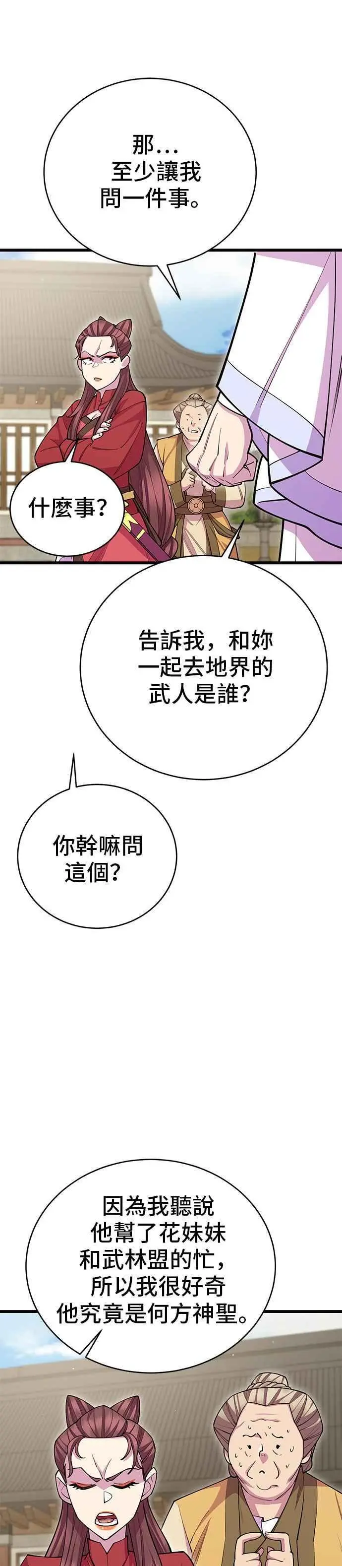 第56话 第23页