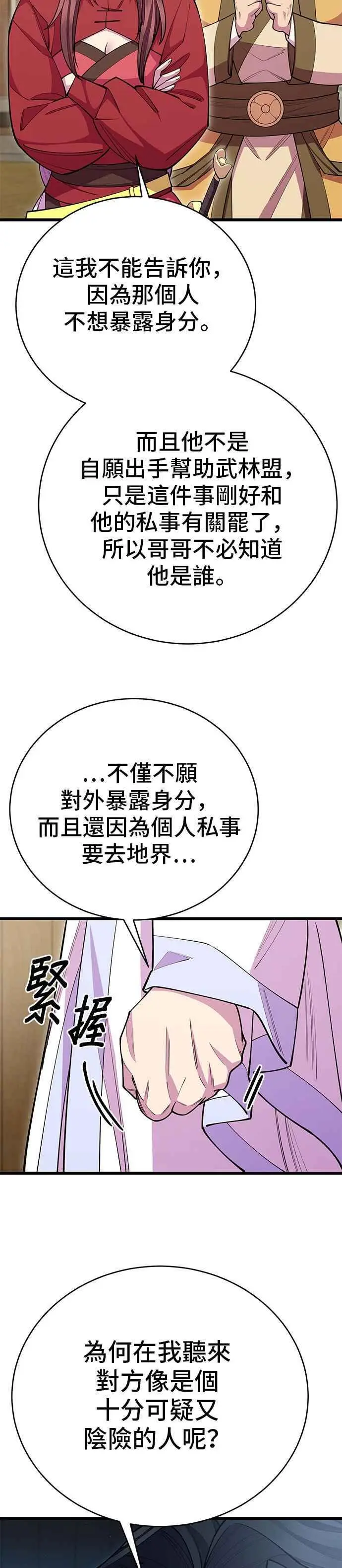 第56话 第24页