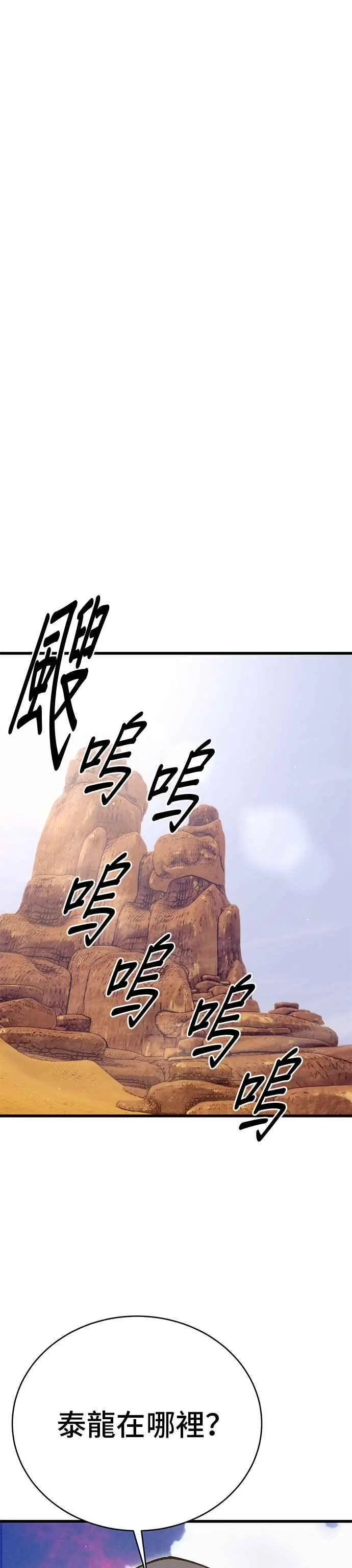 第56话 第26页