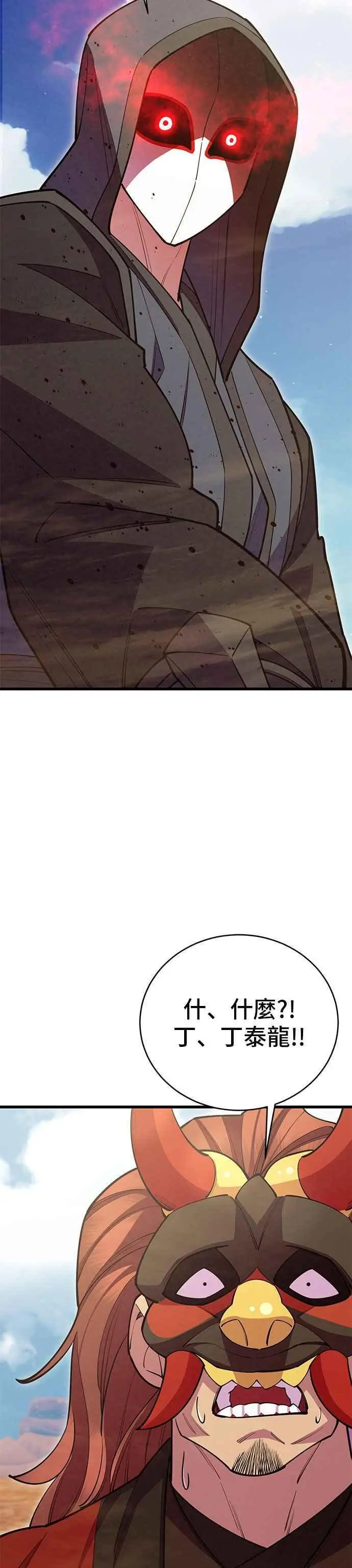 第56话 第27页