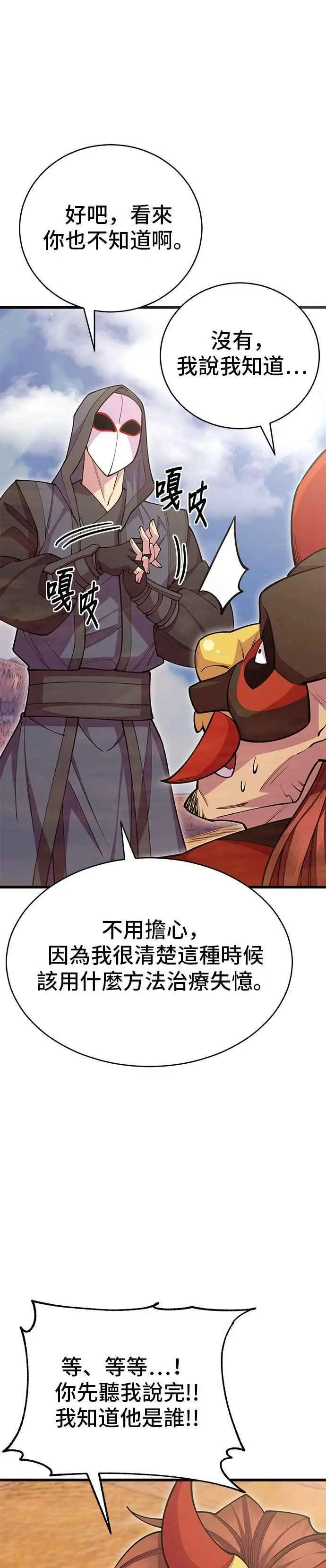 第56话 第29页