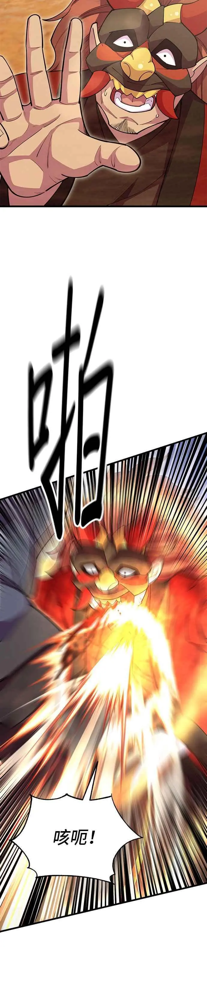 第56话 第30页