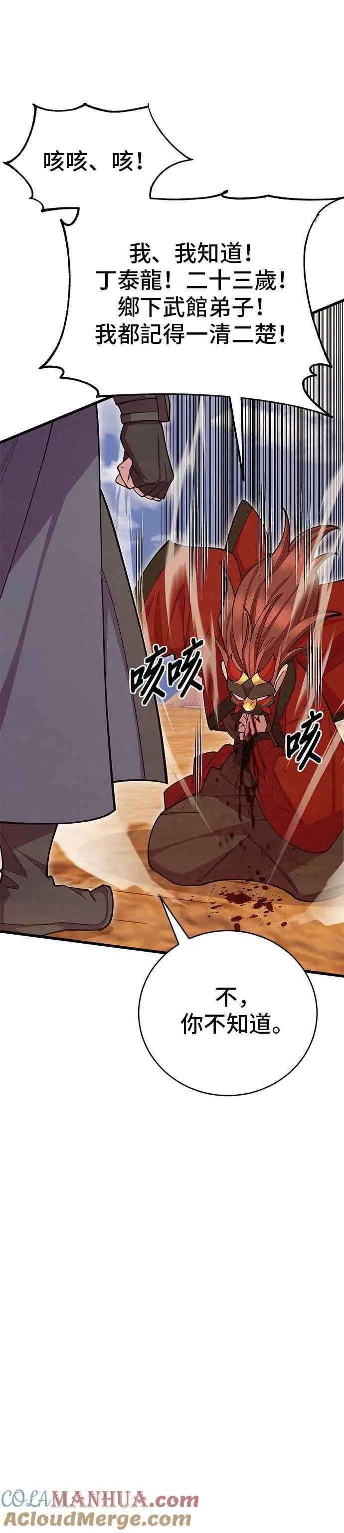 第56话 第31页