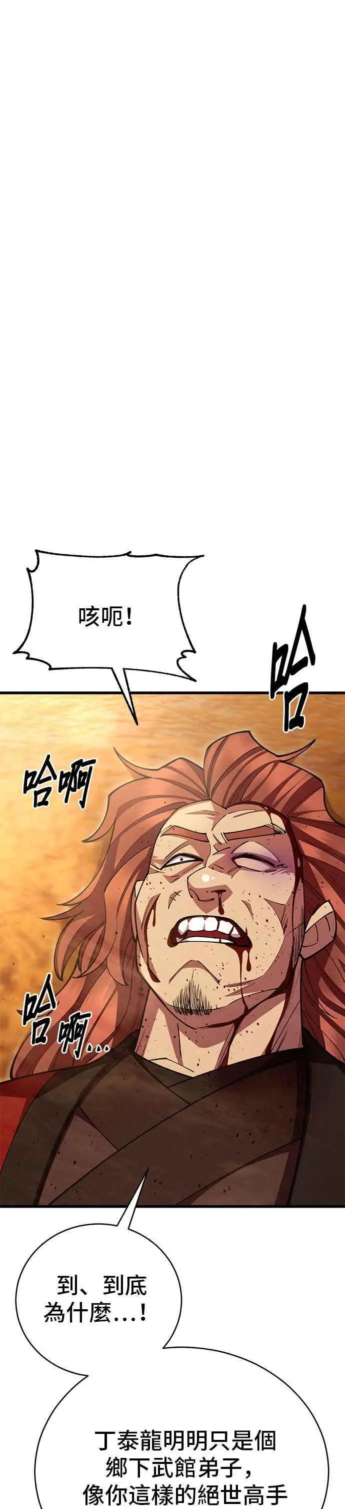 第56话 第35页