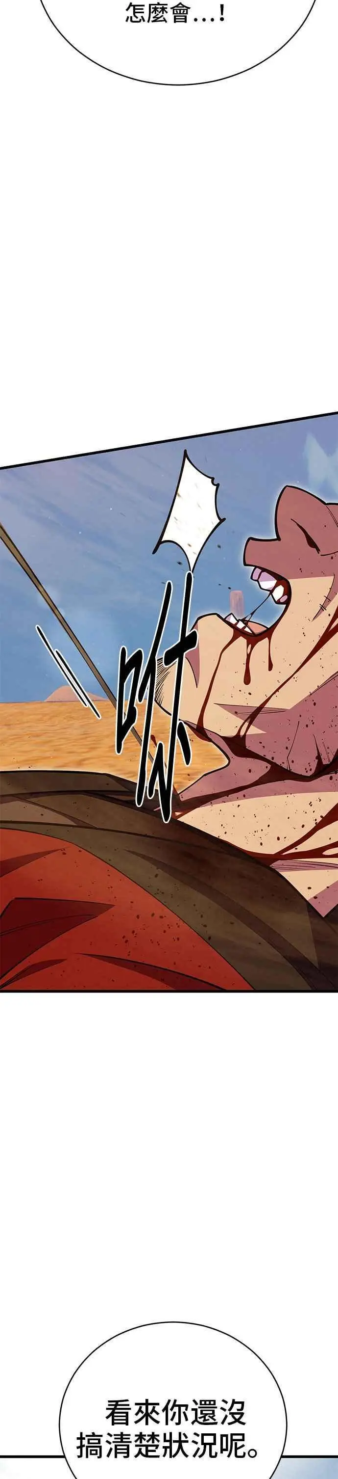 第56话 第36页