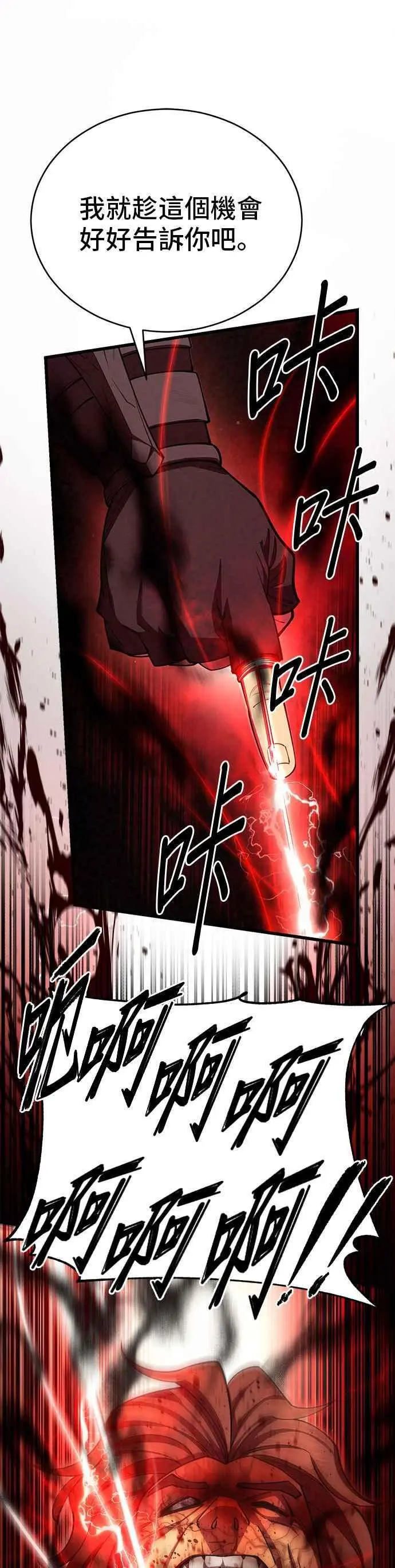 第56话 第38页