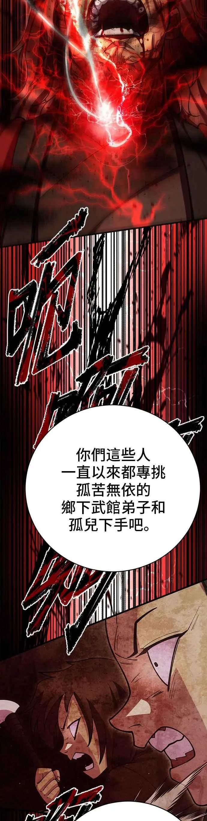 第56话 第39页
