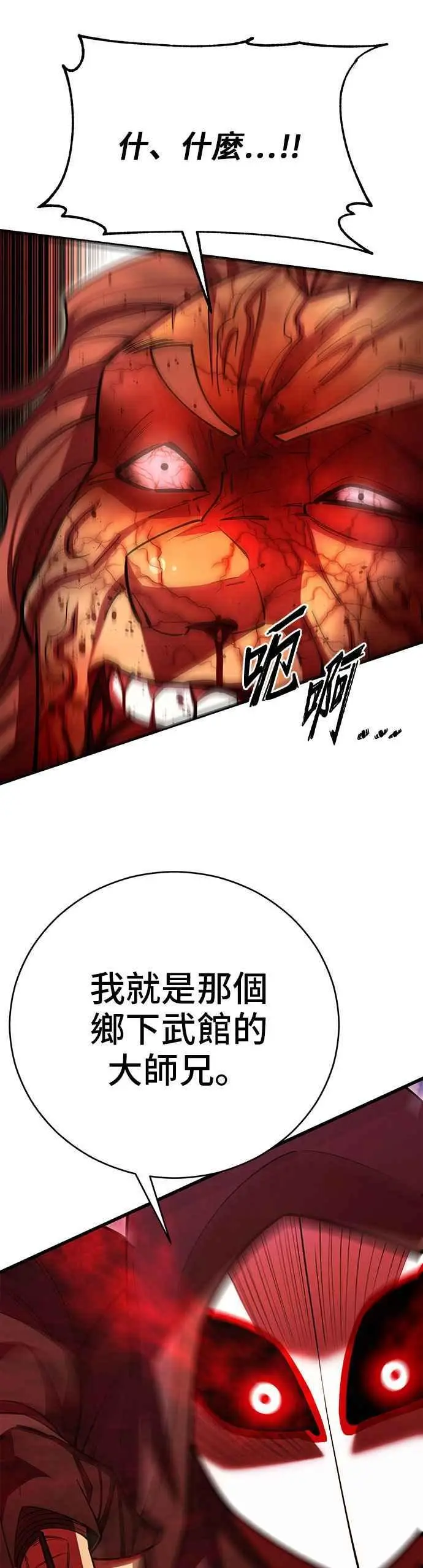 第56话 第42页
