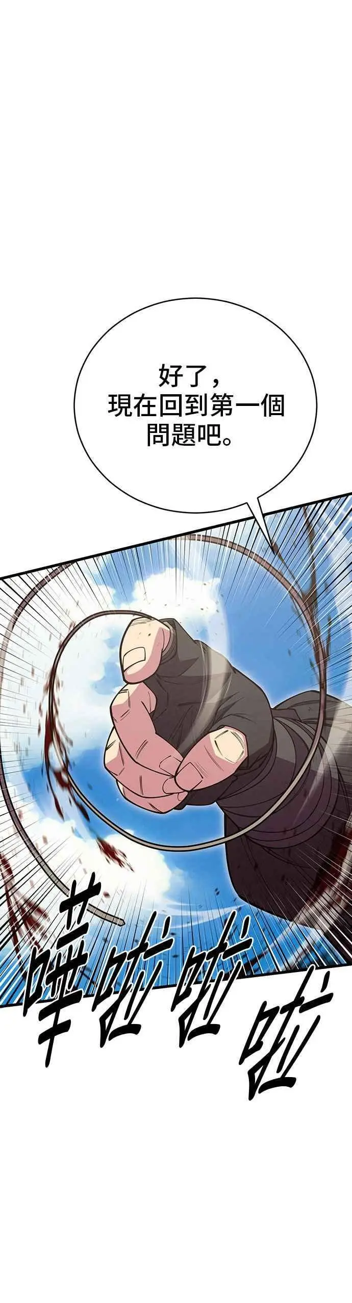 第56话 第45页