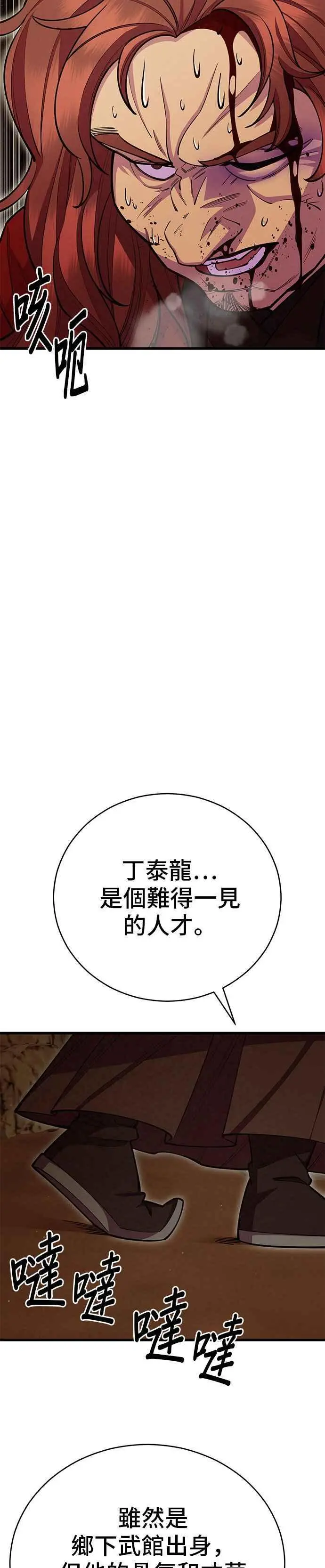 第56话 第47页