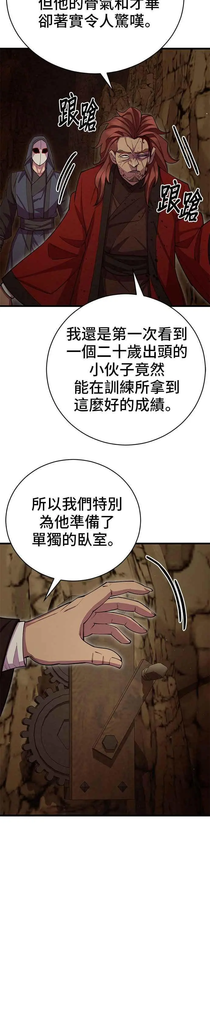 第56话 第48页