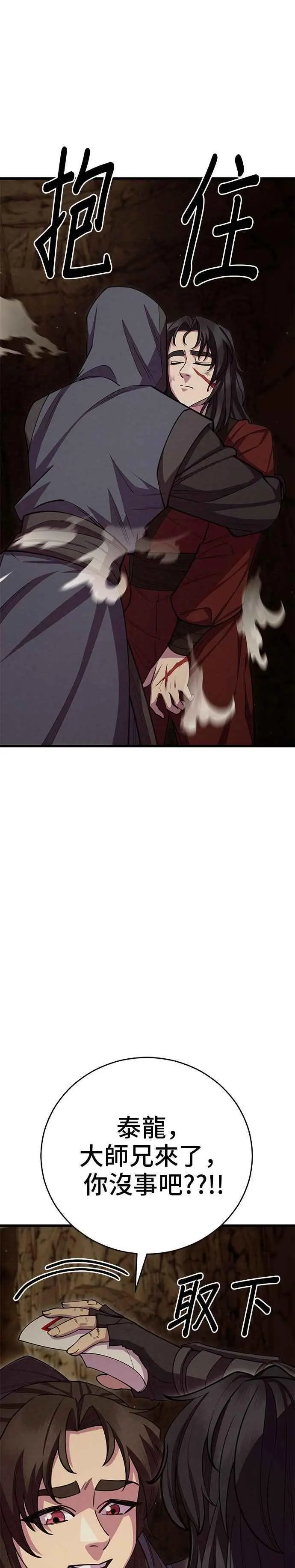 第56话 第54页