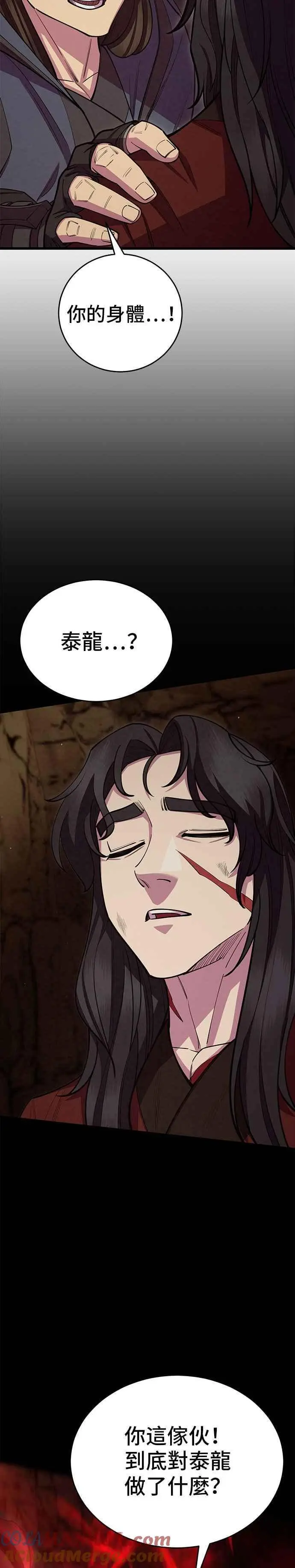 第56话 第55页