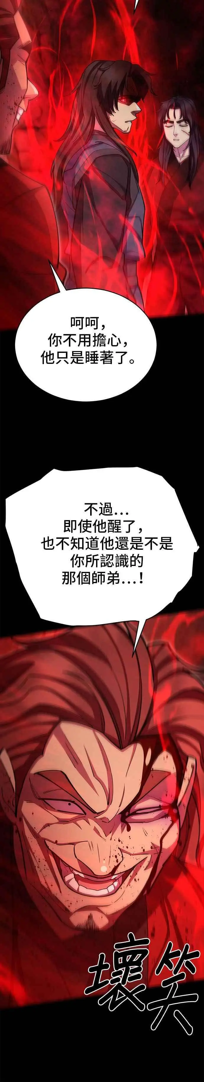 第56话 第56页