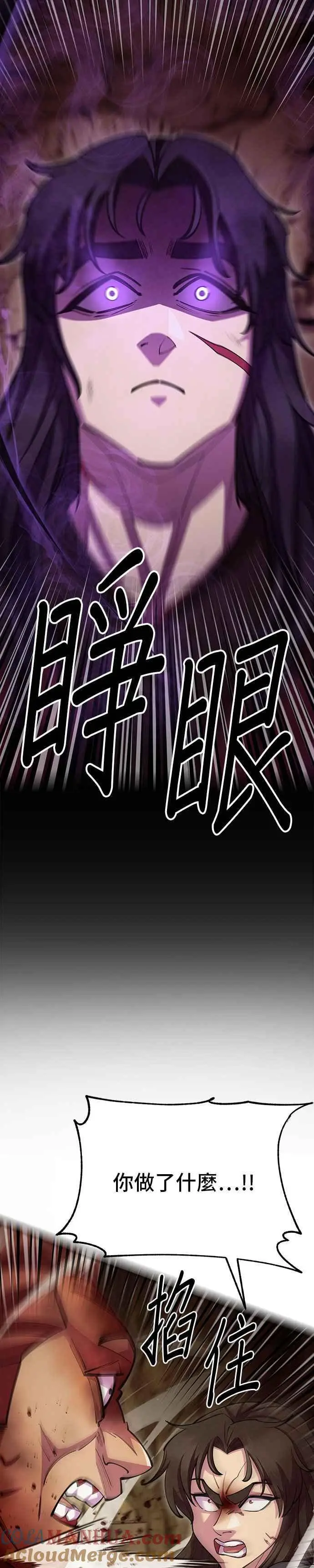 第56话 第58页